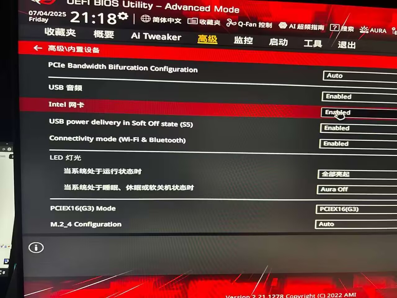 华硕主板关闭 WiFi 操作流程