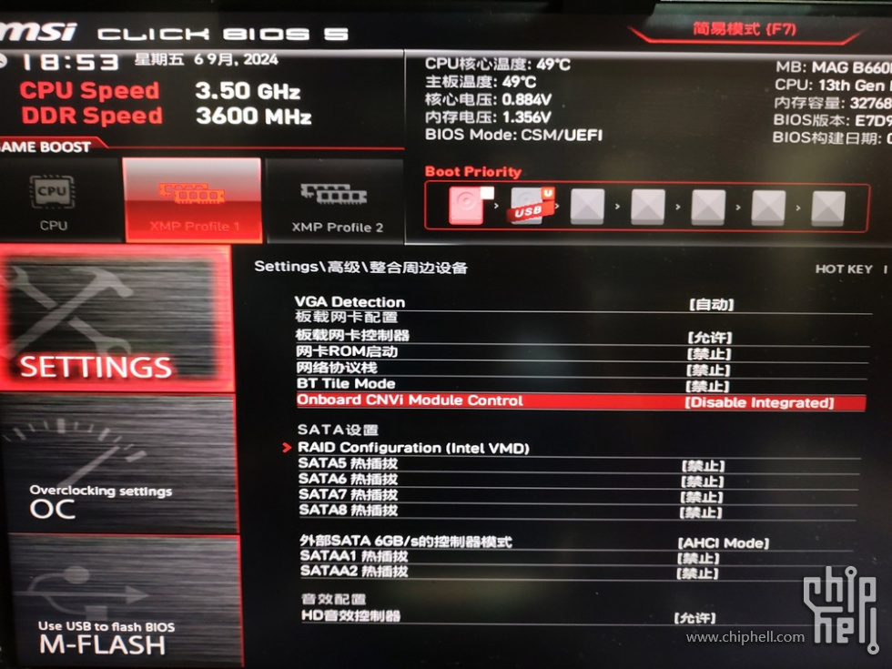 微星主板关闭 WiFi 操作流程